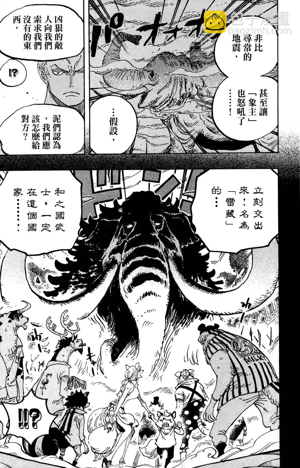 🍖ONE PIECE航海王 第81卷 第25页