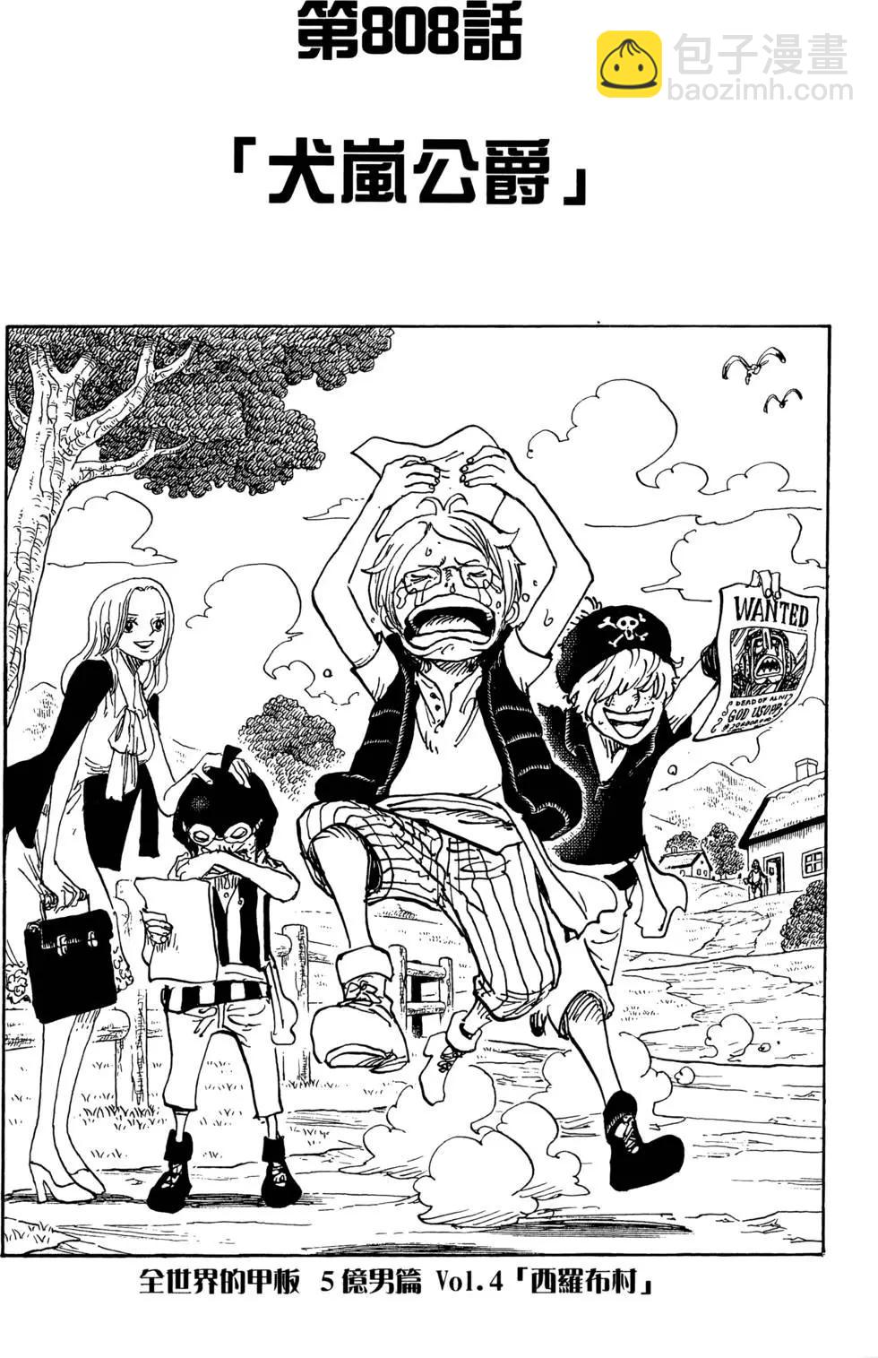 🍖ONE PIECE航海王 第81卷 第27页