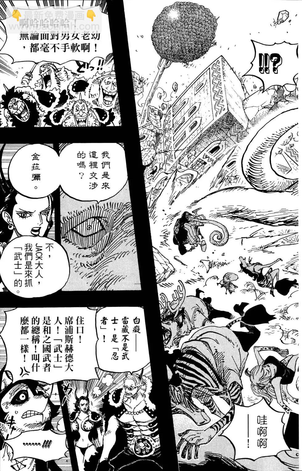🍖ONE PIECE航海王 第81卷 第33页