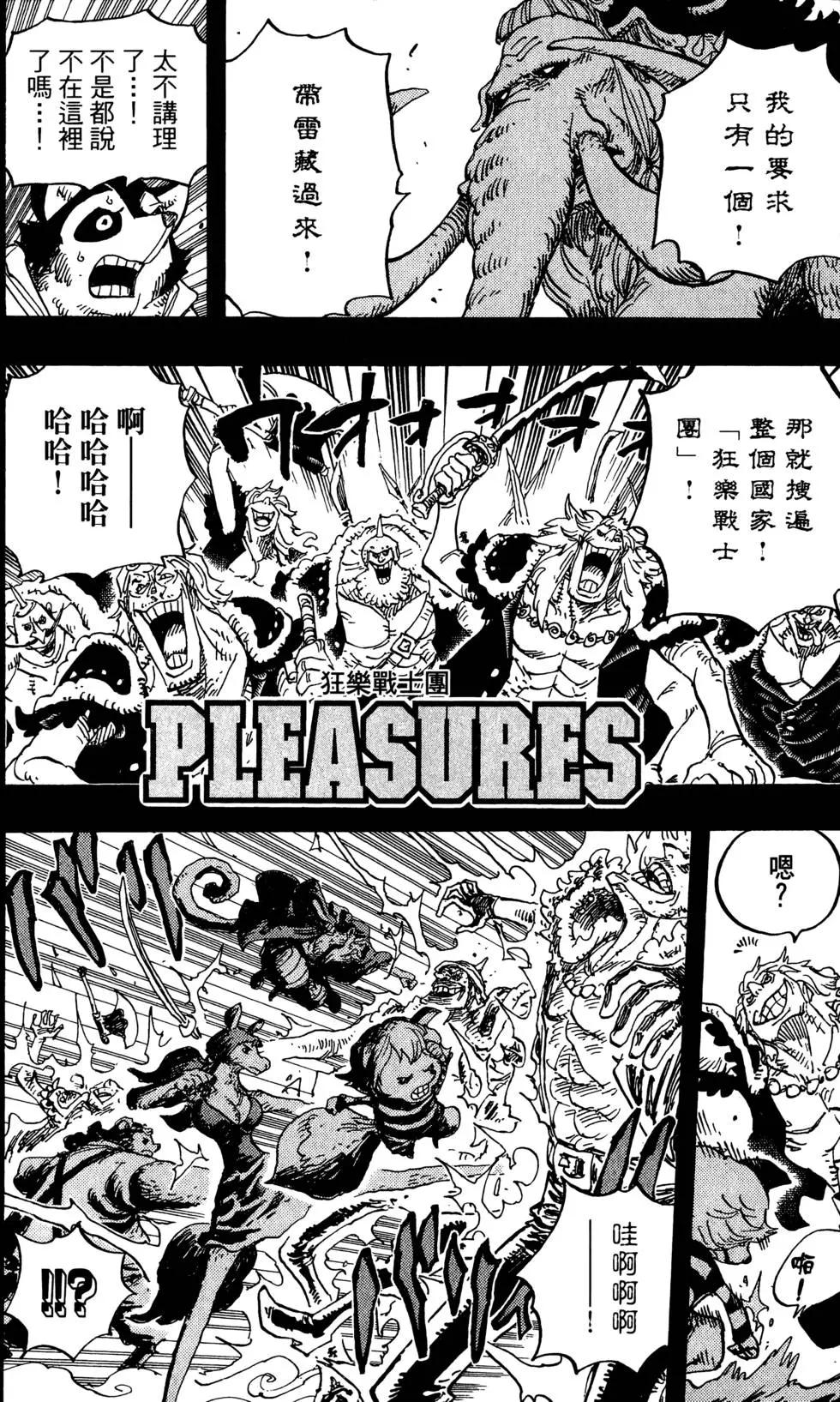 🍖ONE PIECE航海王 第81卷 第34页
