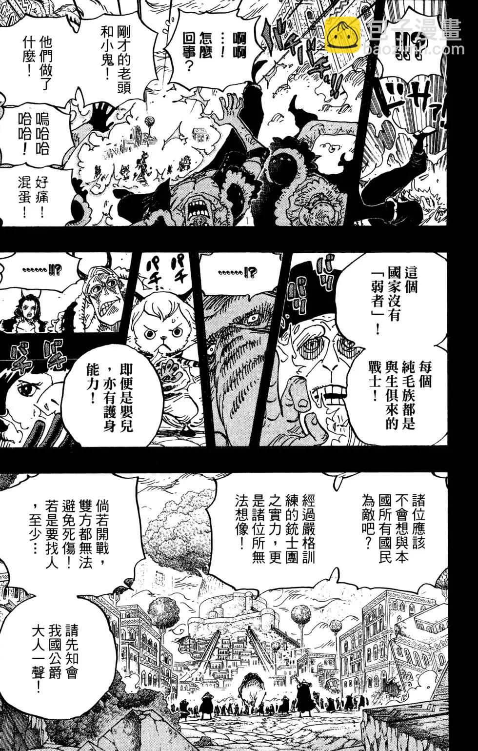 🍖ONE PIECE航海王 第81卷 第35页