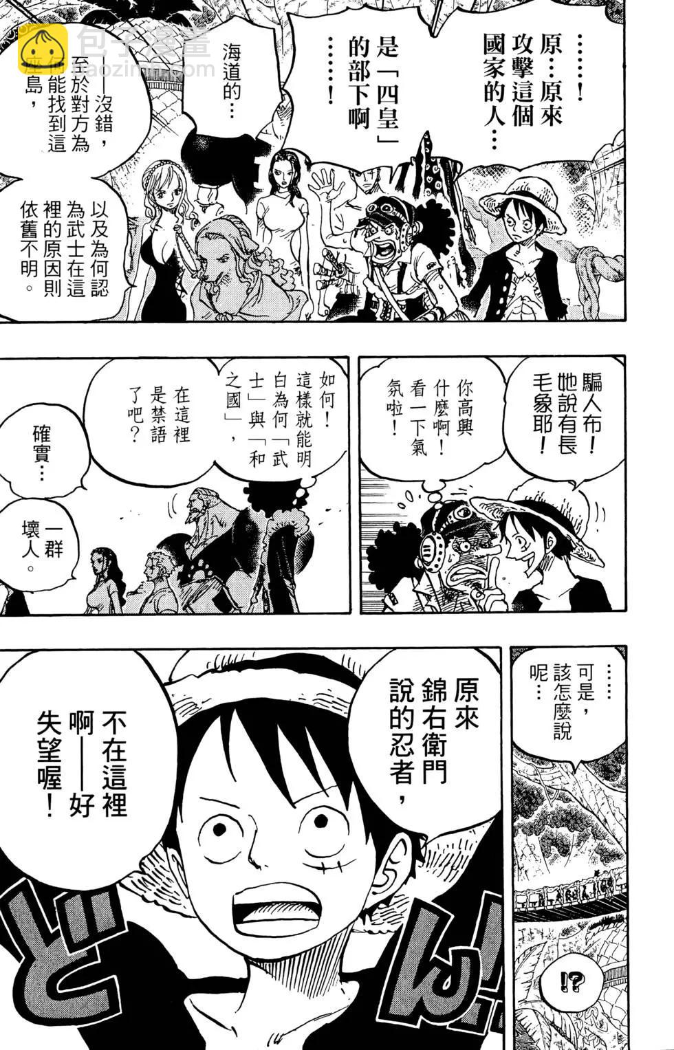 🍖ONE PIECE航海王 第81卷 第37页