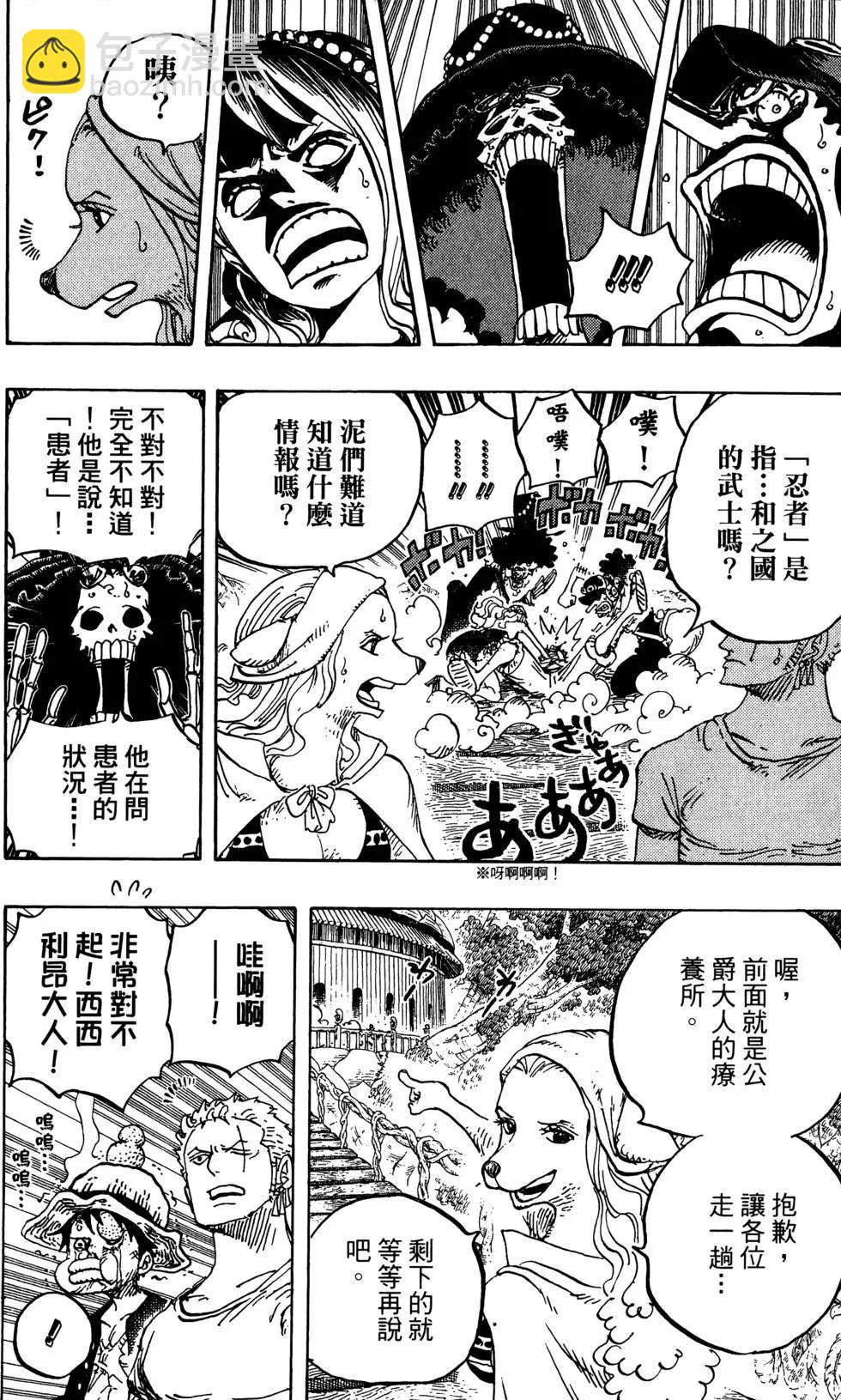 🍖ONE PIECE航海王 第81卷 第38页