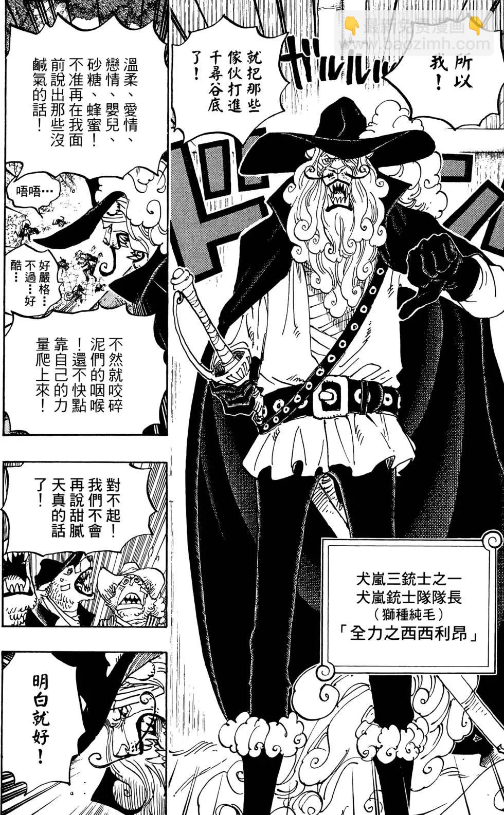🍖ONE PIECE航海王 第81卷 第40页