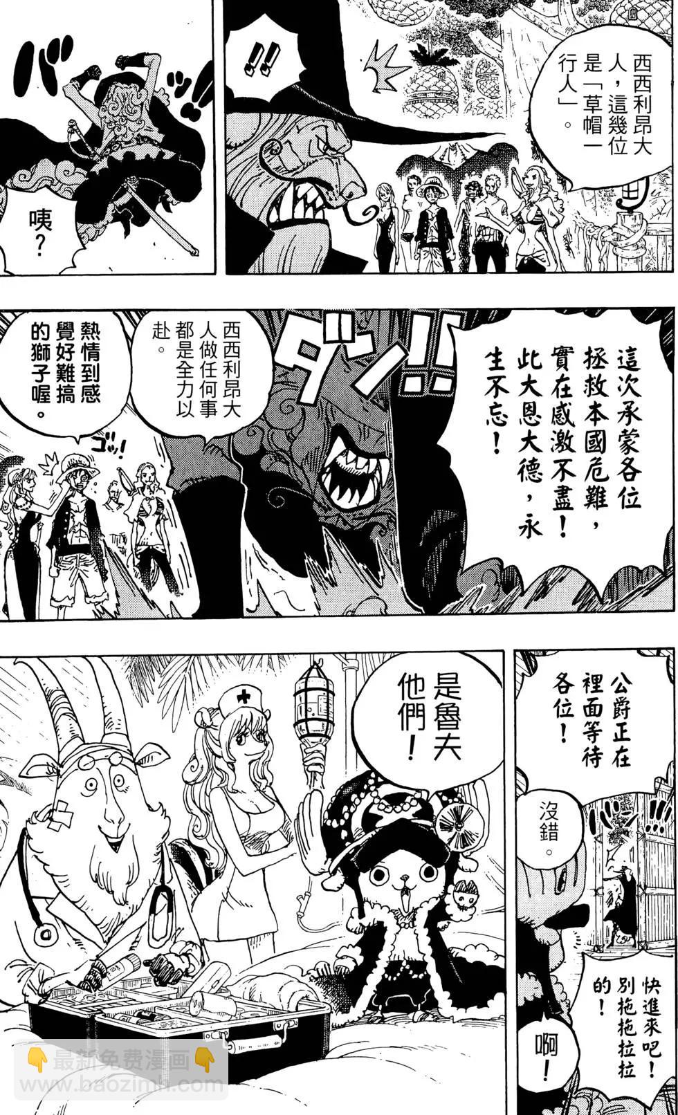 🍖ONE PIECE航海王 第81卷 第41页