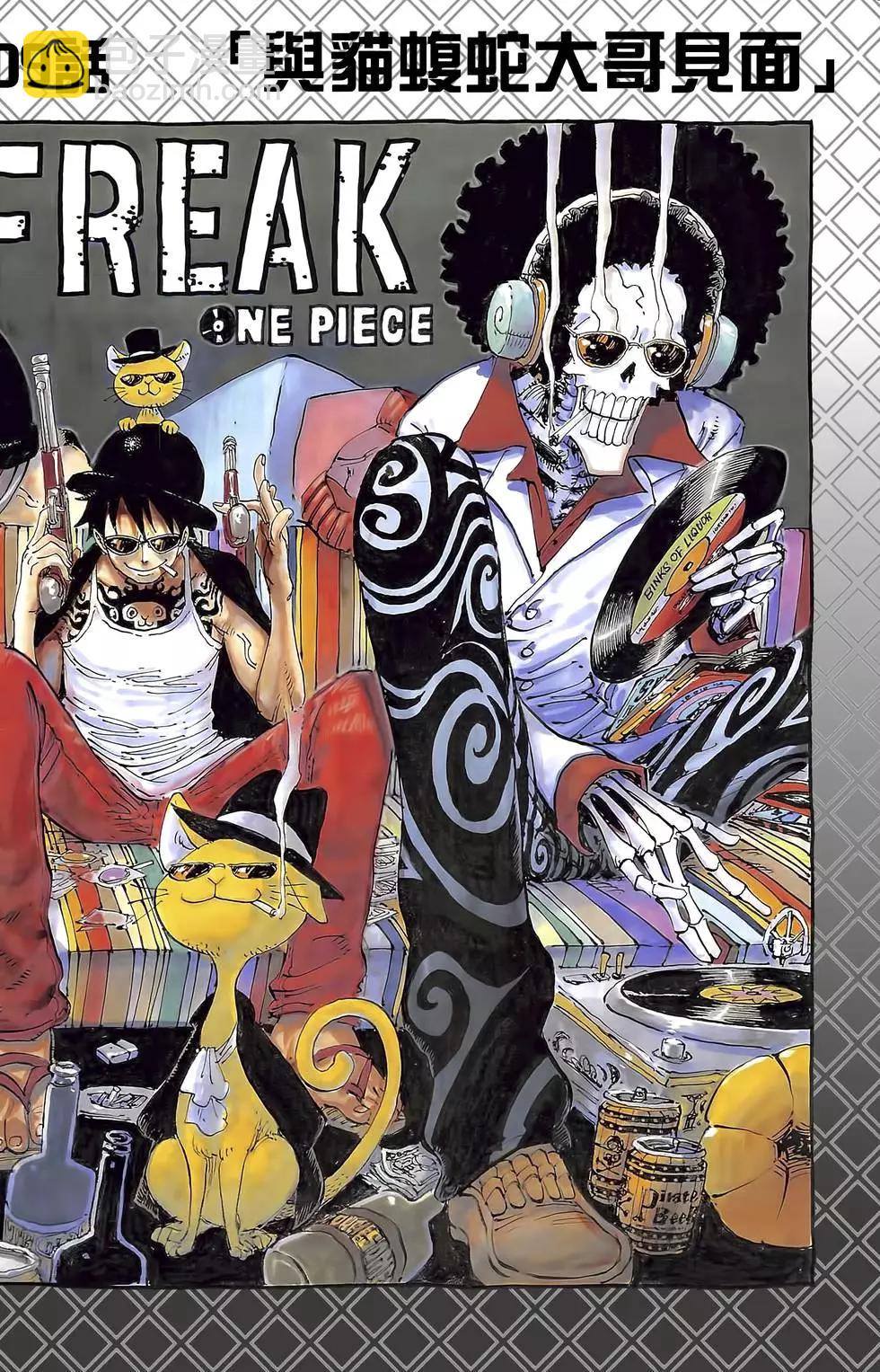 🍖ONE PIECE航海王 第81卷 第44页