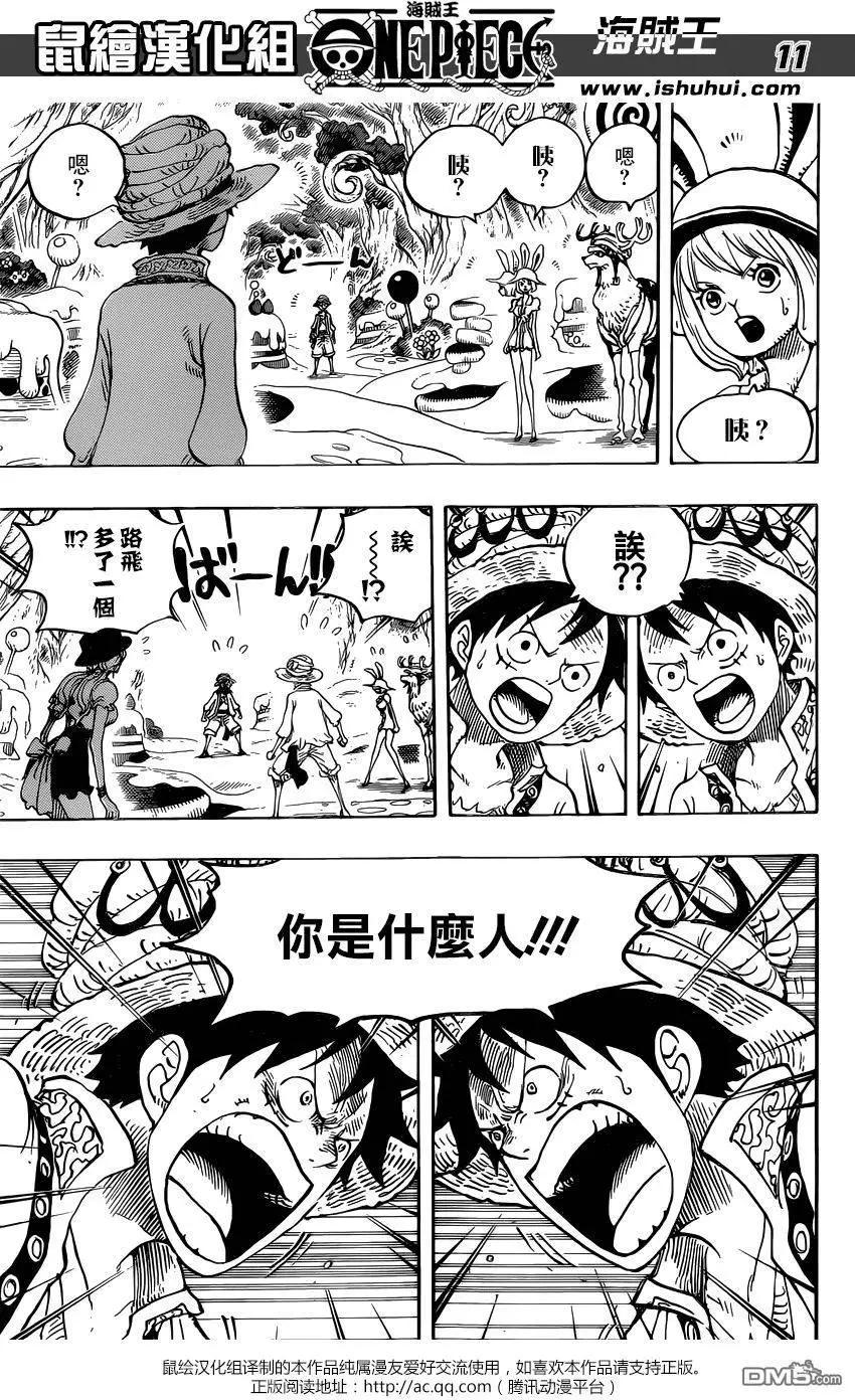 🍖ONE PIECE航海王 第831回 奇幻森林的冒险 第11页