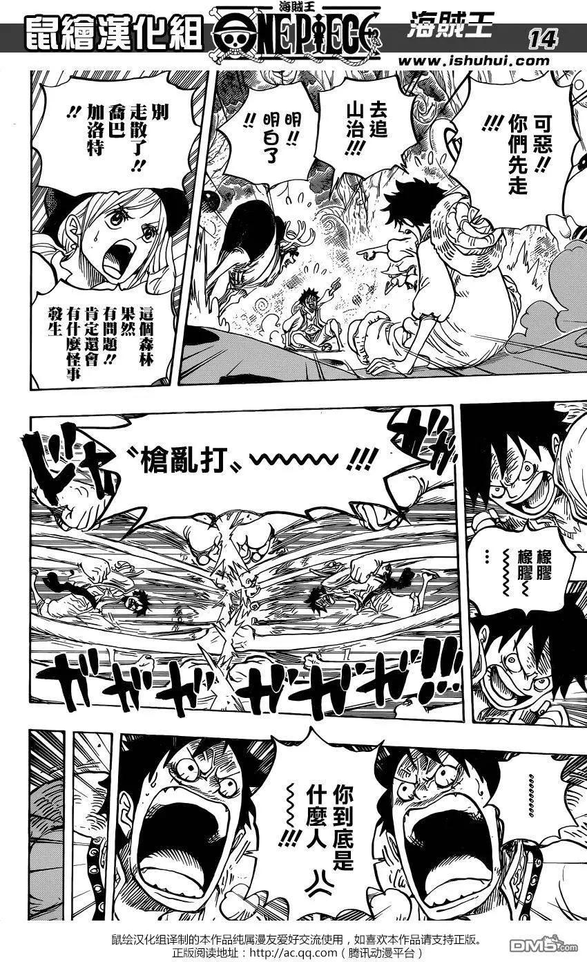 🍖ONE PIECE航海王 第831回 奇幻森林的冒险 第14页