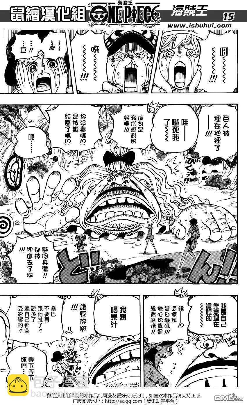 🍖ONE PIECE航海王 第831回 奇幻森林的冒险 第15页
