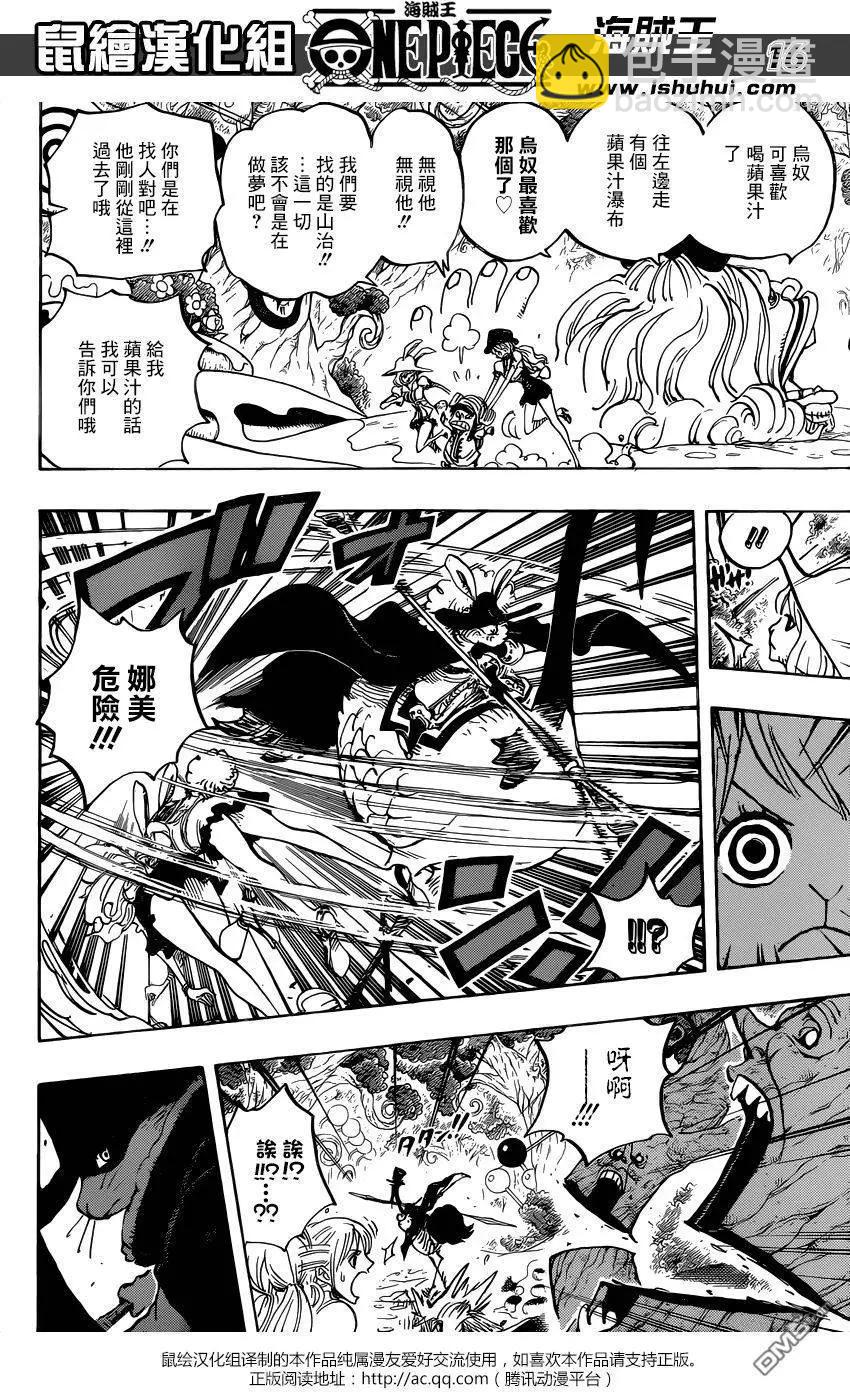 🍖ONE PIECE航海王 第831回 奇幻森林的冒险 第16页