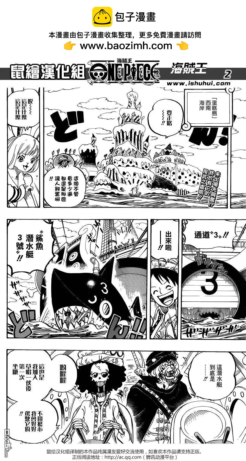 🍖ONE PIECE航海王 第831回 奇幻森林的冒险 第2页