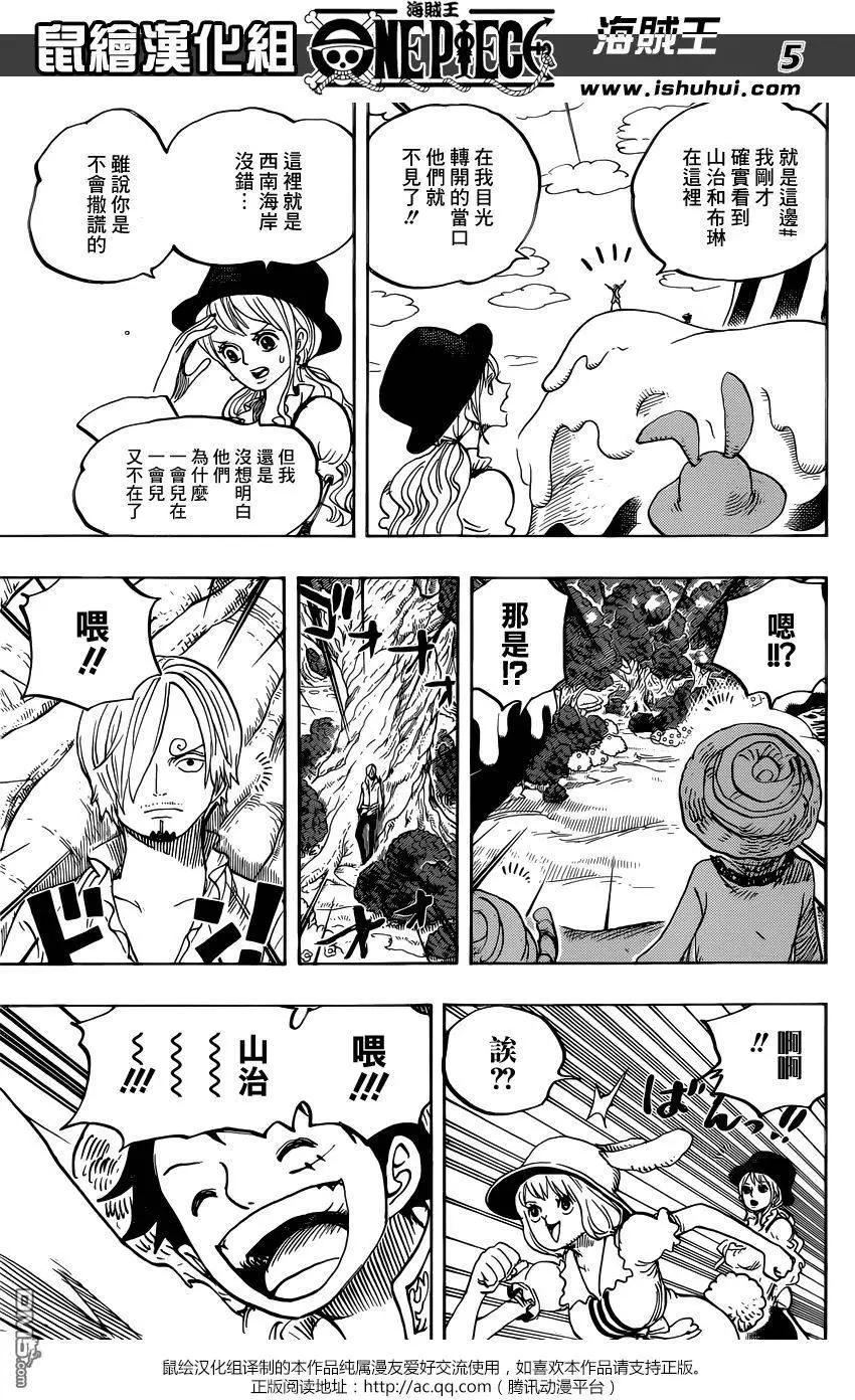 🍖ONE PIECE航海王 第831回 奇幻森林的冒险 第5页