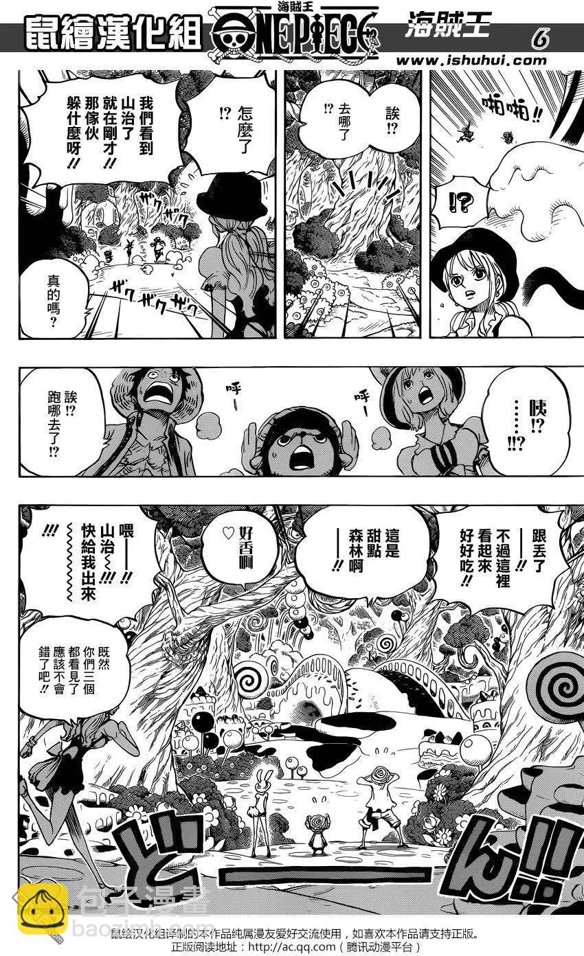 🍖ONE PIECE航海王 第831回 奇幻森林的冒险 第6页