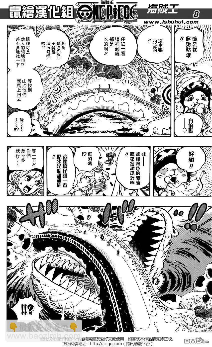 🍖ONE PIECE航海王 第831回 奇幻森林的冒险 第8页