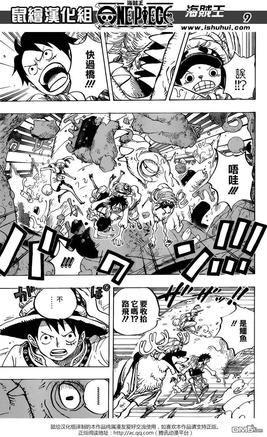 🍖ONE PIECE航海王 第831回 奇幻森林的冒险 第9页