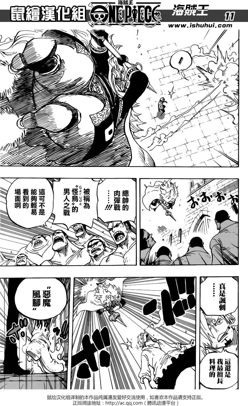🍖ONE PIECE航海王 第833回 文斯莫克·伽治 第11页