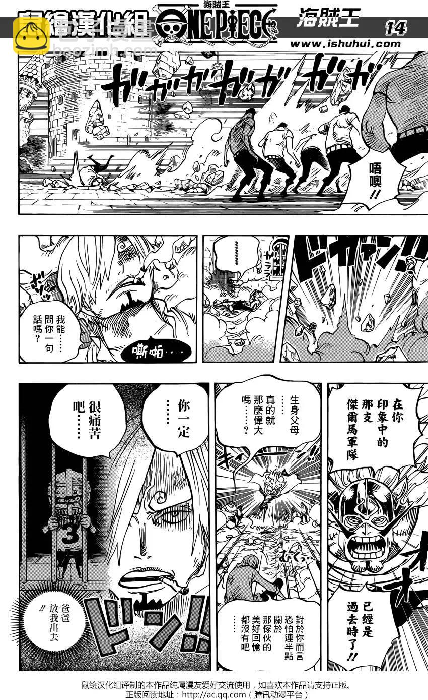 🍖ONE PIECE航海王 第833回 文斯莫克·伽治 第14页