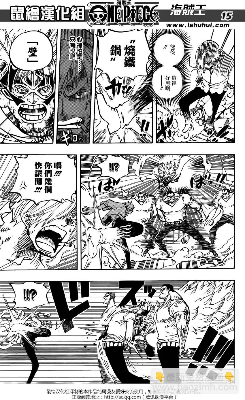 🍖ONE PIECE航海王 第833回 文斯莫克·伽治 第15页