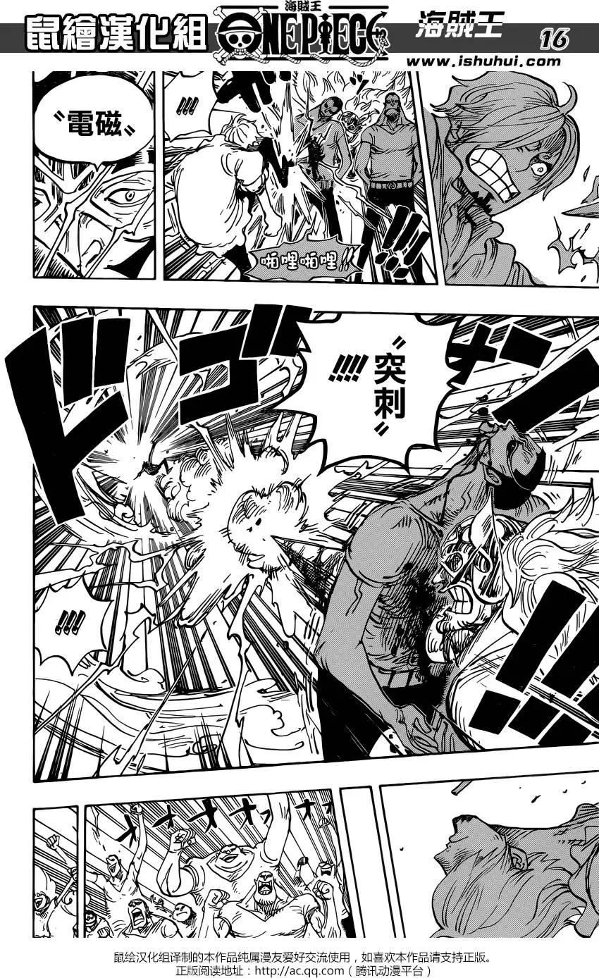 🍖ONE PIECE航海王 第833回 文斯莫克·伽治 第16页