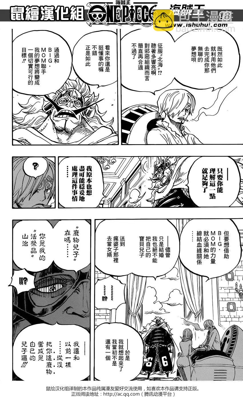 🍖ONE PIECE航海王 第833回 文斯莫克·伽治 第18页