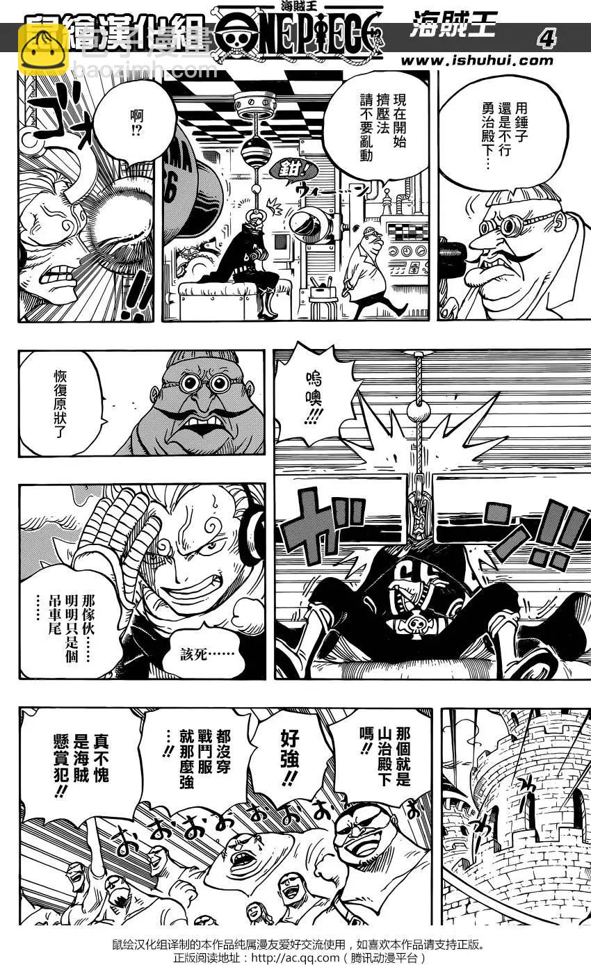 🍖ONE PIECE航海王 第833回 文斯莫克·伽治 第4页