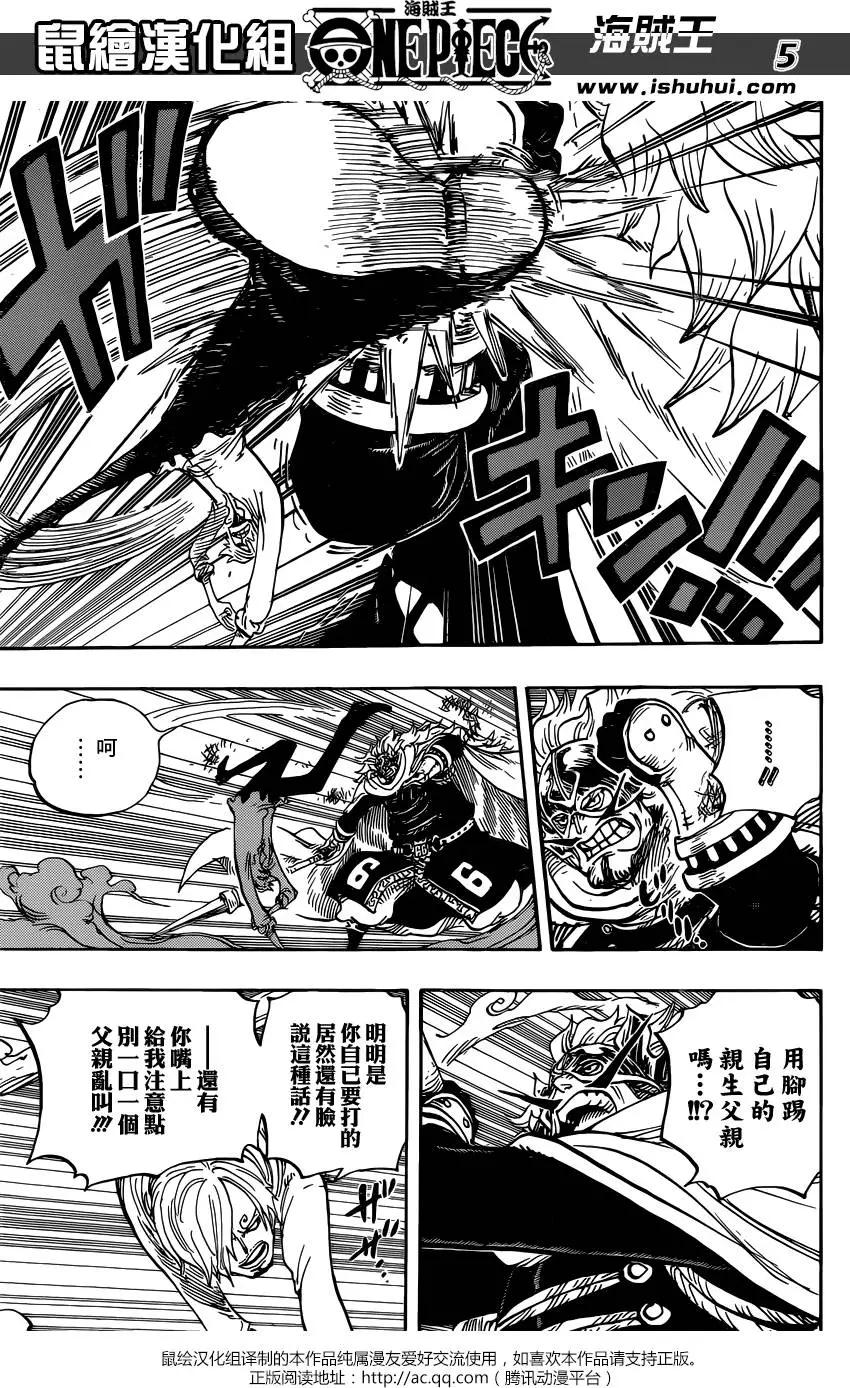 🍖ONE PIECE航海王 第833回 文斯莫克·伽治 第5页