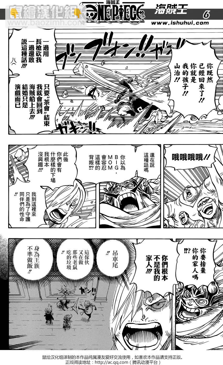 🍖ONE PIECE航海王 第833回 文斯莫克·伽治 第6页