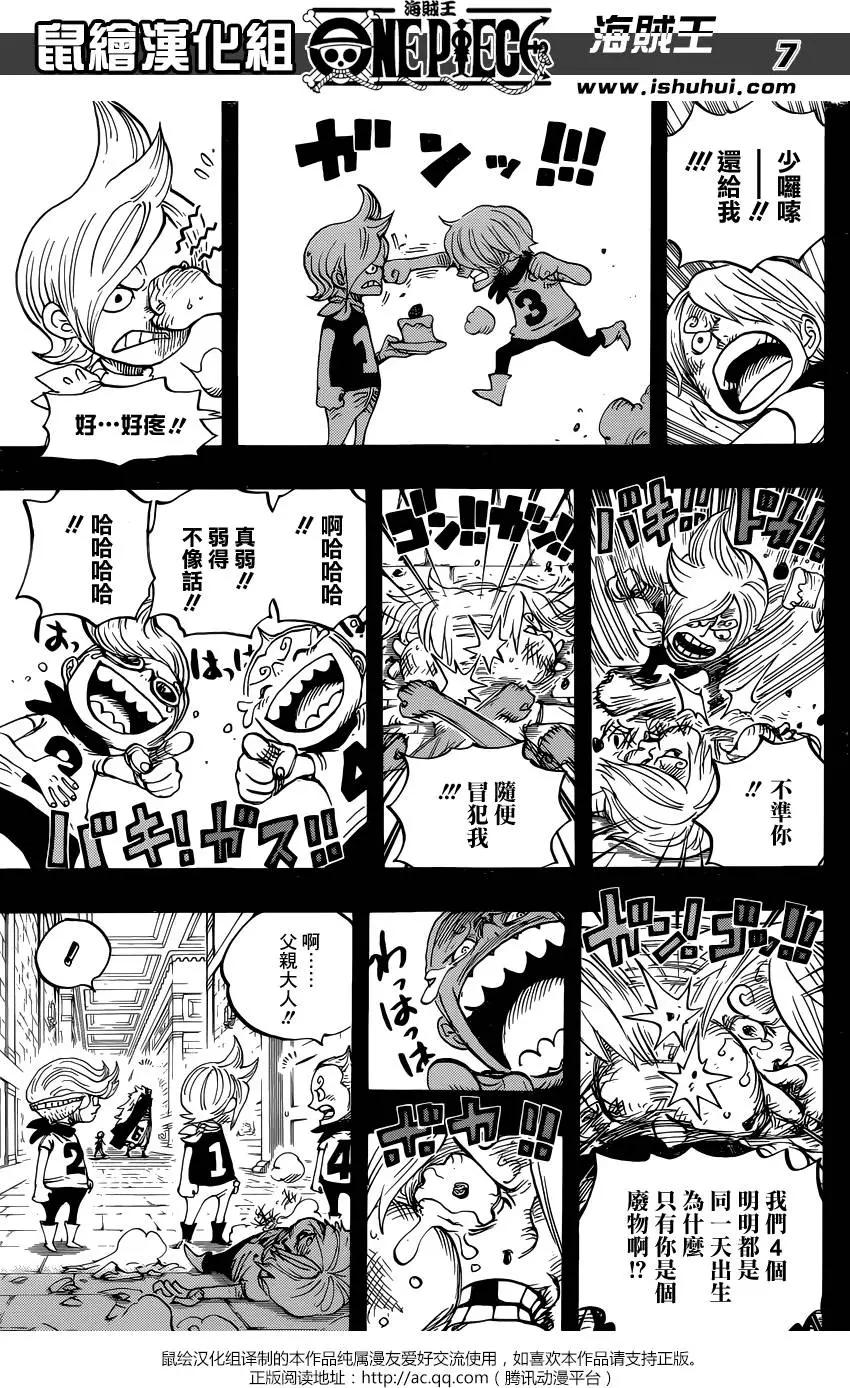 🍖ONE PIECE航海王 第833回 文斯莫克·伽治 第7页