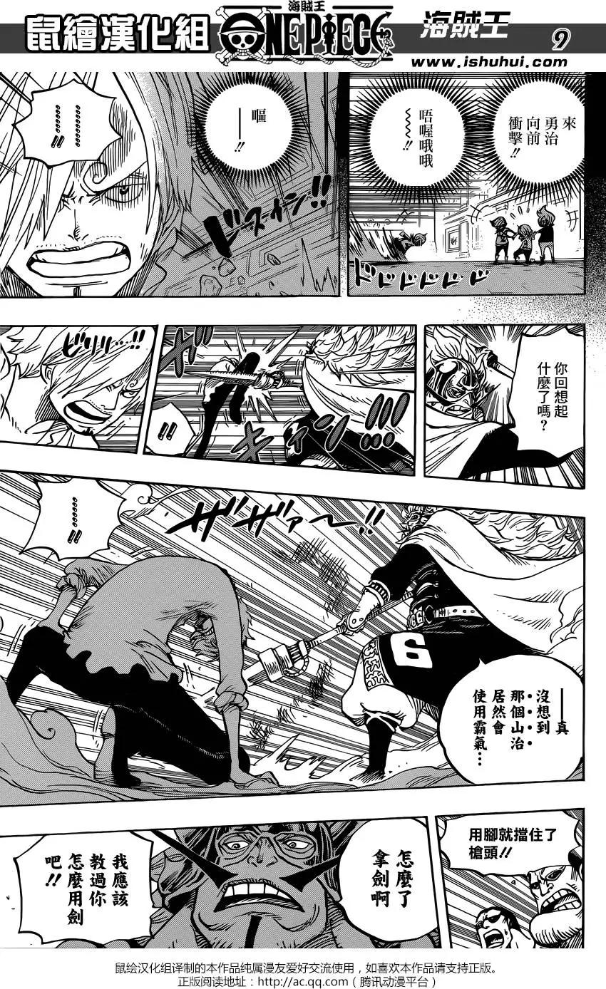 🍖ONE PIECE航海王 第833回 文斯莫克·伽治 第9页