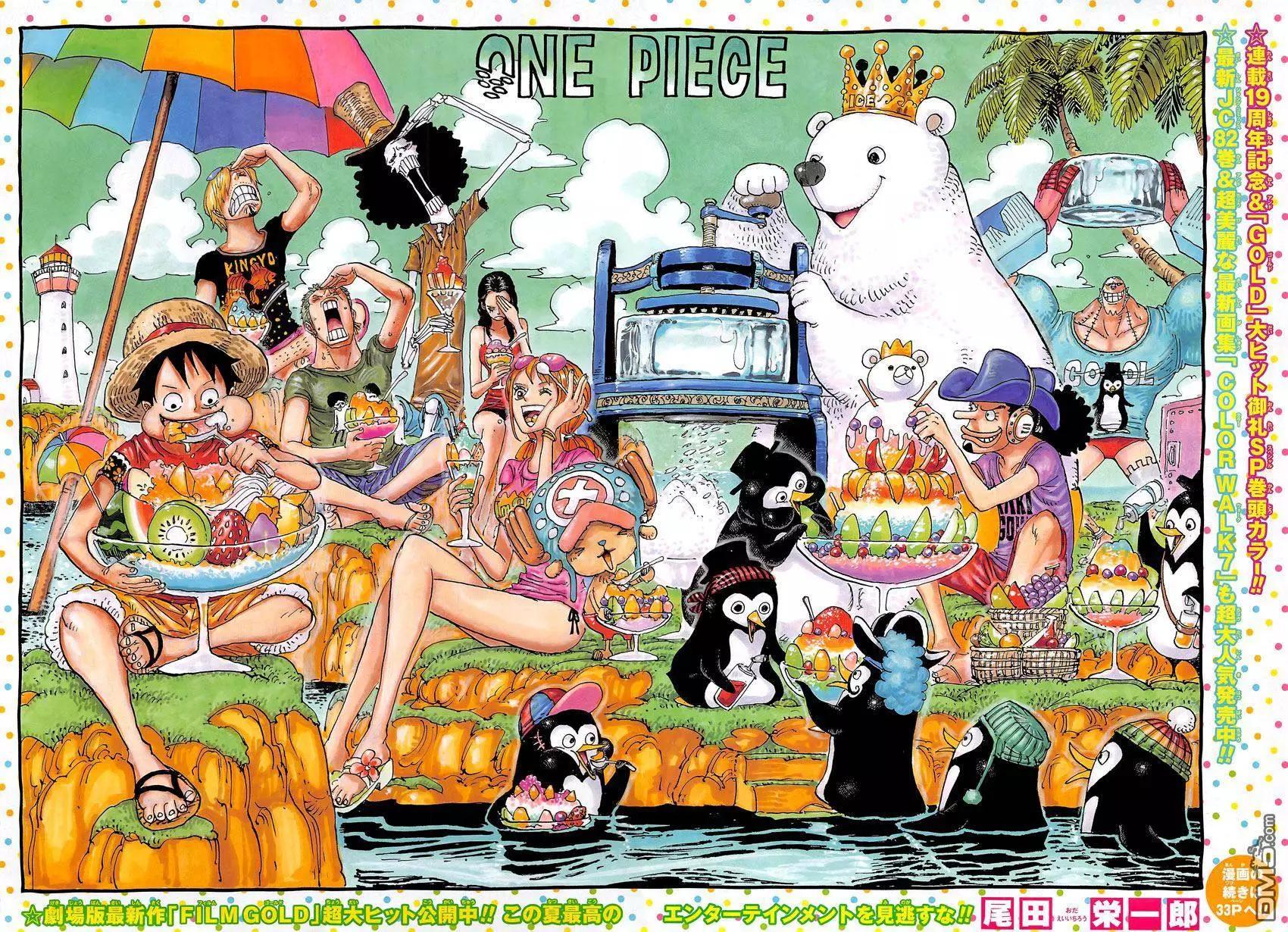 🍖ONE PIECE航海王 第835回 魂之国 第1页