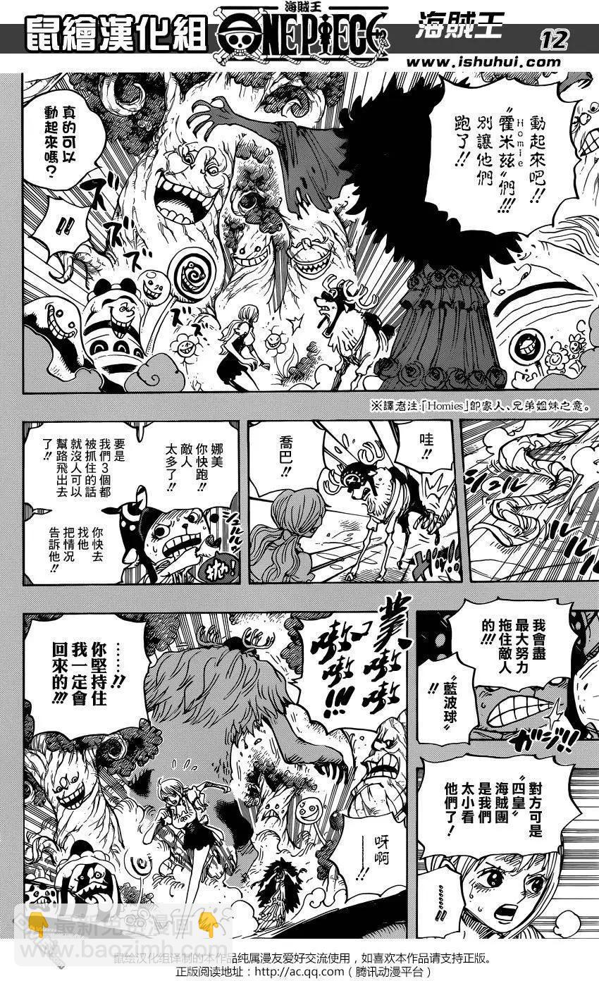 🍖ONE PIECE航海王 第835回 魂之国 第11页
