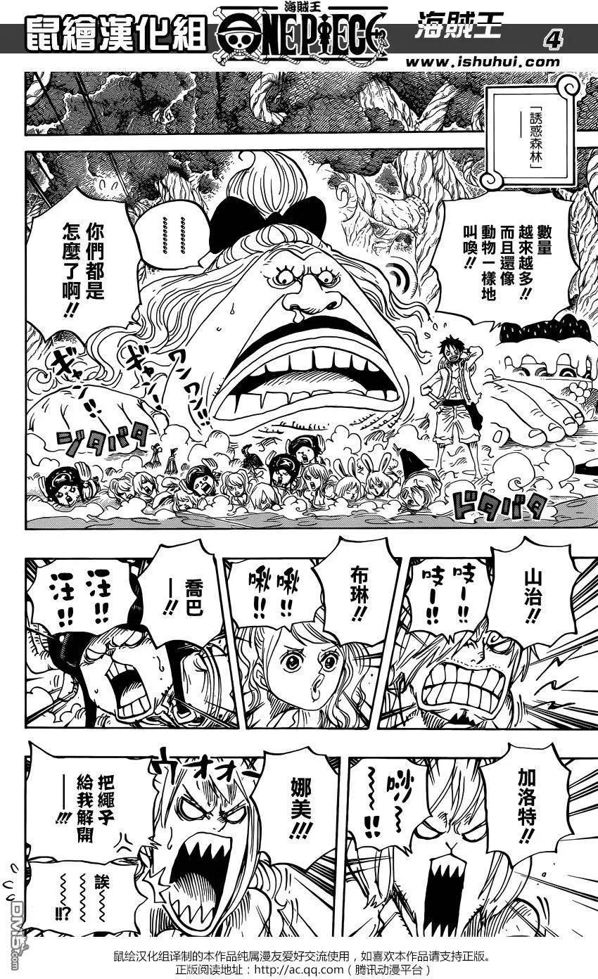 🍖ONE PIECE航海王 第835回 魂之国 第3页