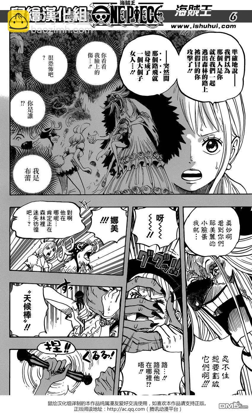 🍖ONE PIECE航海王 第835回 魂之国 第5页