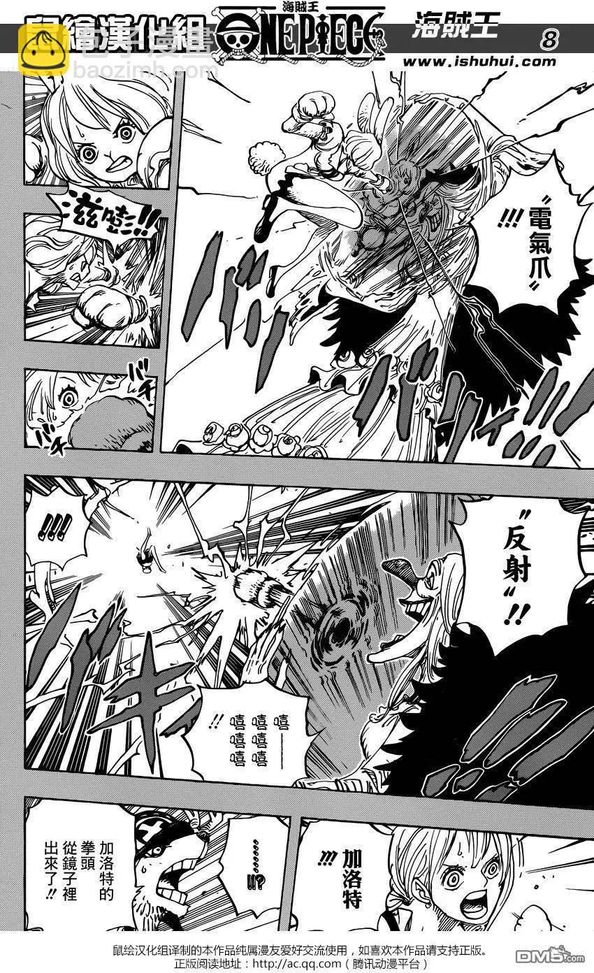 🍖ONE PIECE航海王 第835回 魂之国 第7页