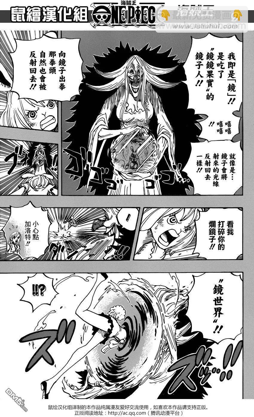 🍖ONE PIECE航海王 第835回 魂之国 第8页