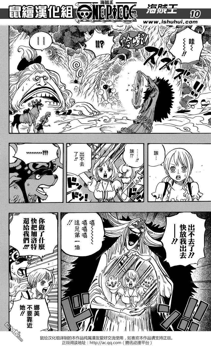 🍖ONE PIECE航海王 第835回 魂之国 第9页