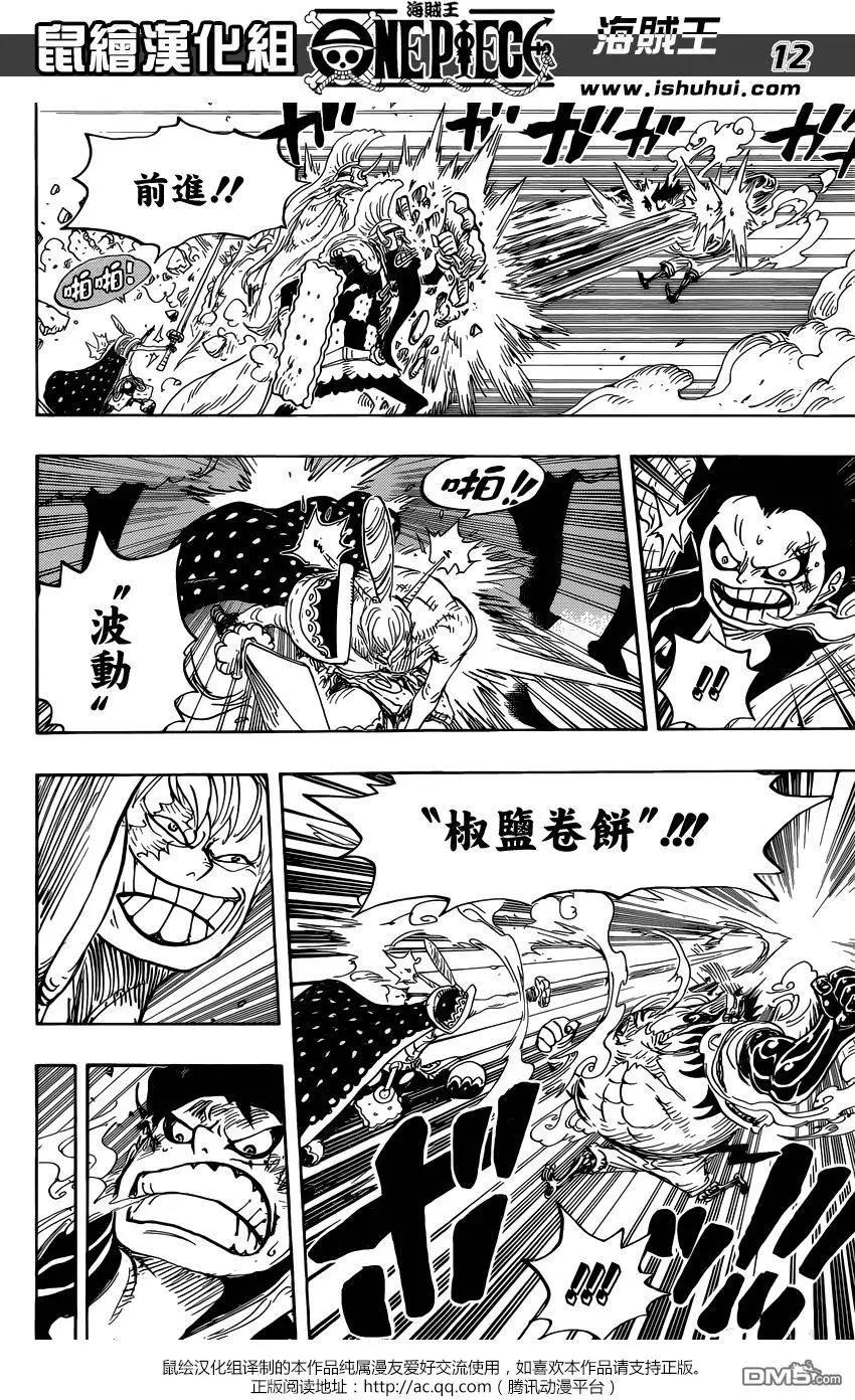🍖ONE PIECE航海王 第838回 乔老大 第10页