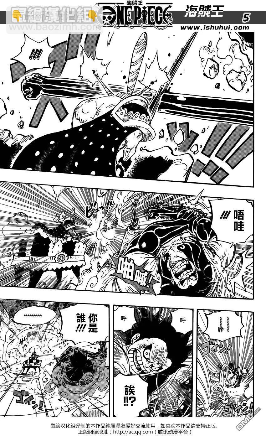 🍖ONE PIECE航海王 第838回 乔老大 第5页