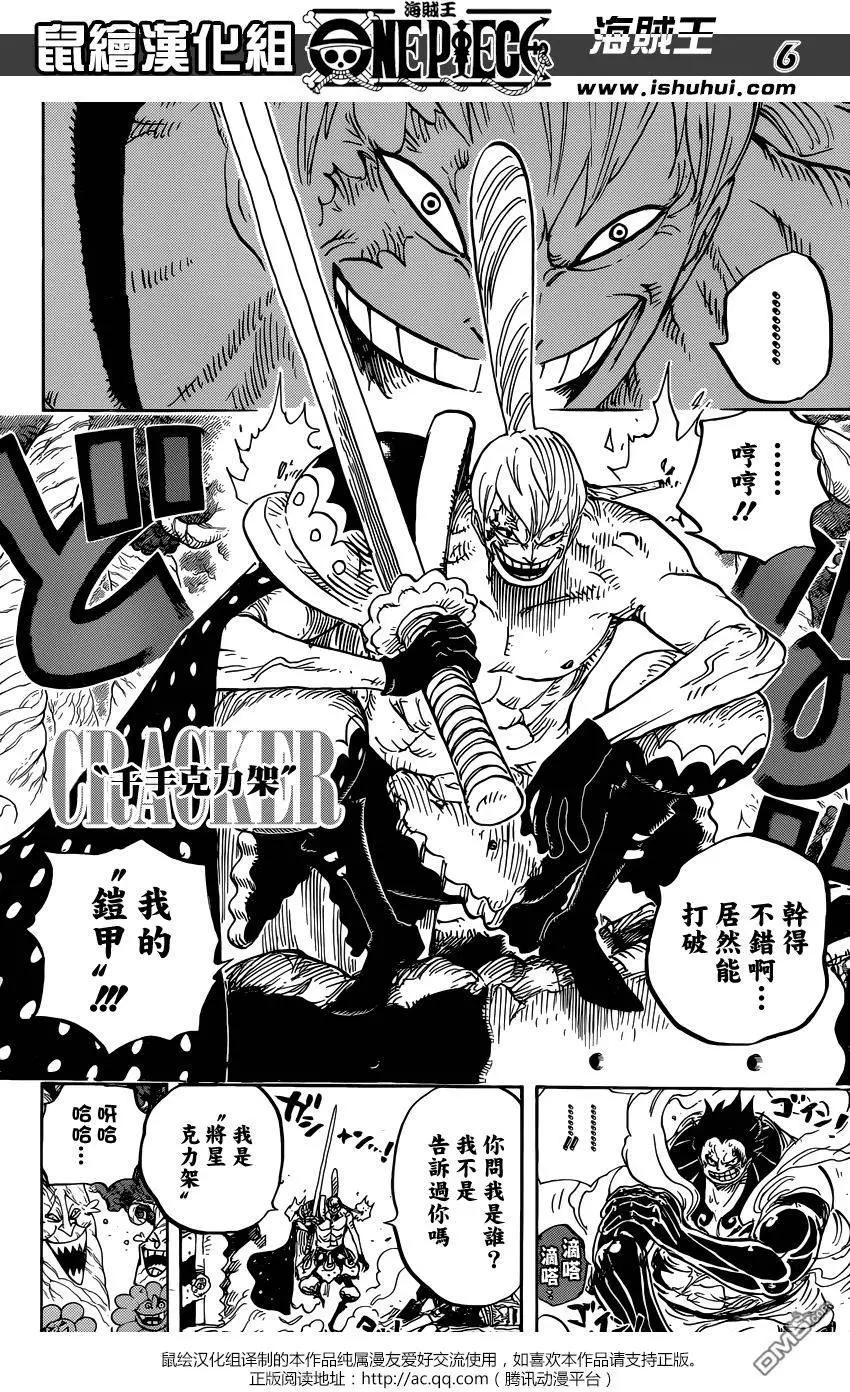 🍖ONE PIECE航海王 第838回 乔老大 第6页