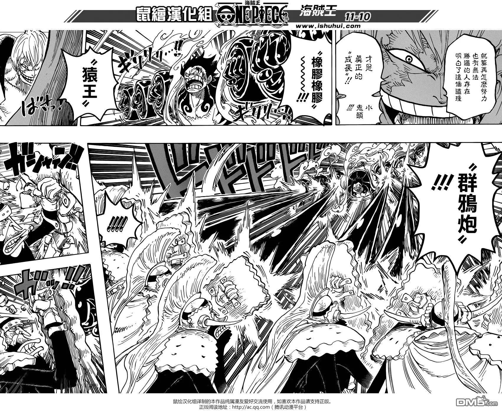 🍖ONE PIECE航海王 第838回 乔老大 第9页
