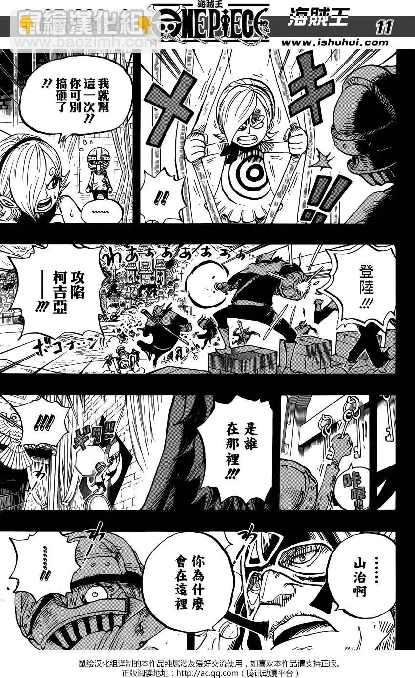 🍖ONE PIECE航海王 第841回 到“东海”去 第11页