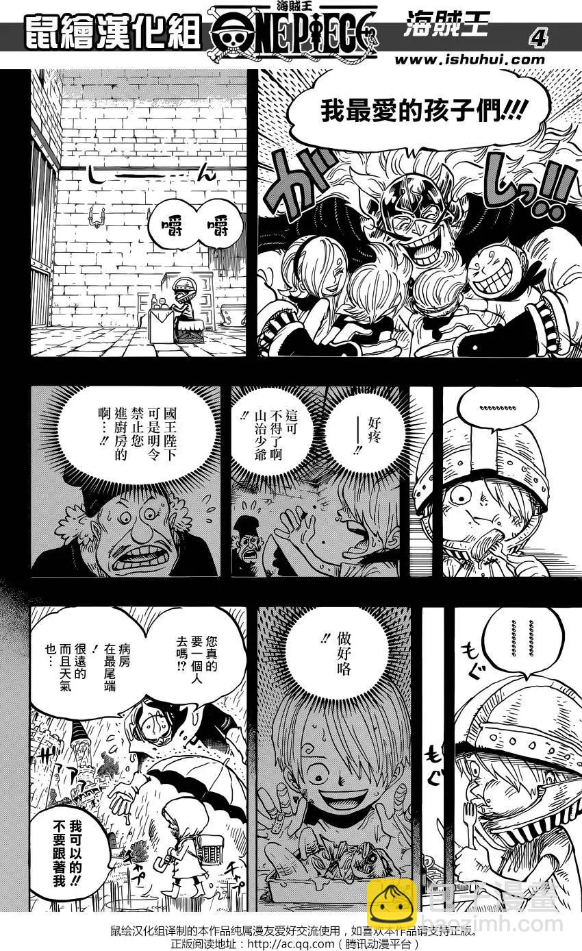 🍖ONE PIECE航海王 第841回 到“东海”去 第4页
