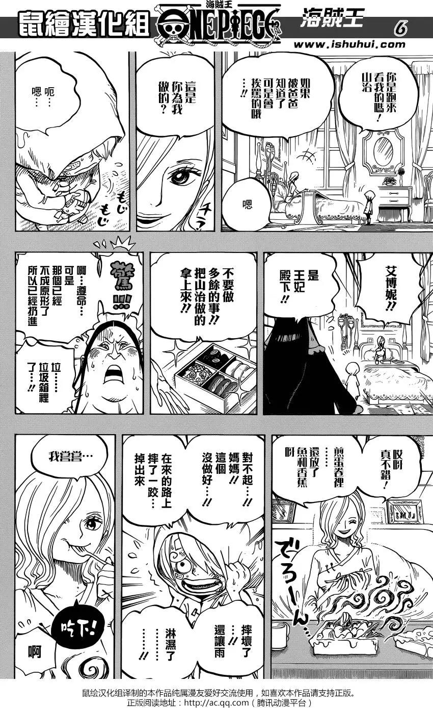🍖ONE PIECE航海王 第841回 到“东海”去 第6页