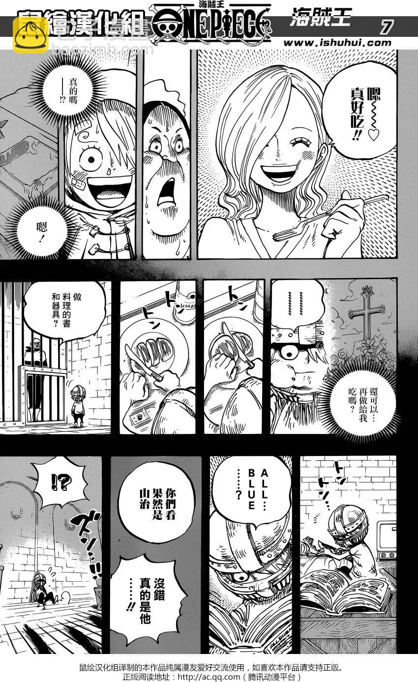 🍖ONE PIECE航海王 第841回 到“东海”去 第7页
