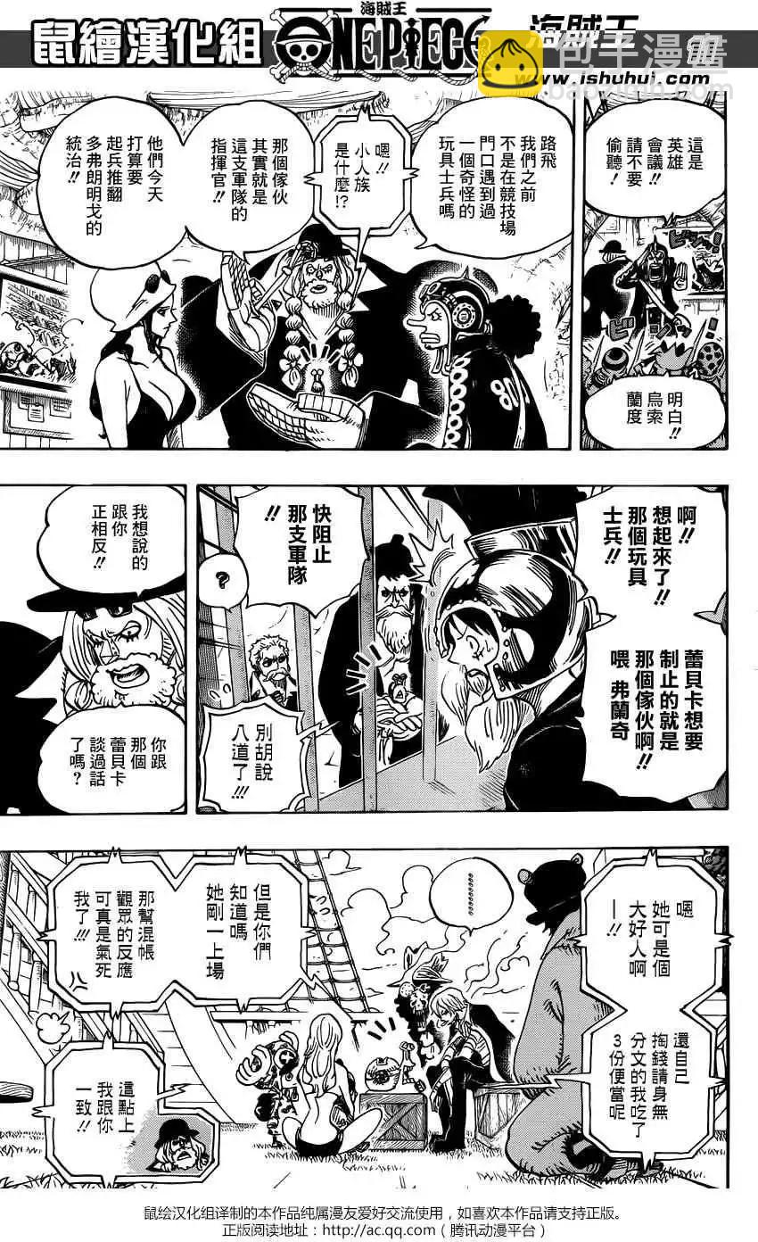 🍖ONE PIECE航海王 第729回 七五海多弗朗明戈VS七五海罗 第11页