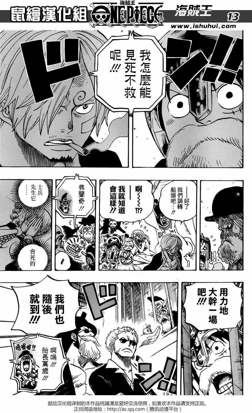 🍖ONE PIECE航海王 第729回 七五海多弗朗明戈VS七五海罗 第13页