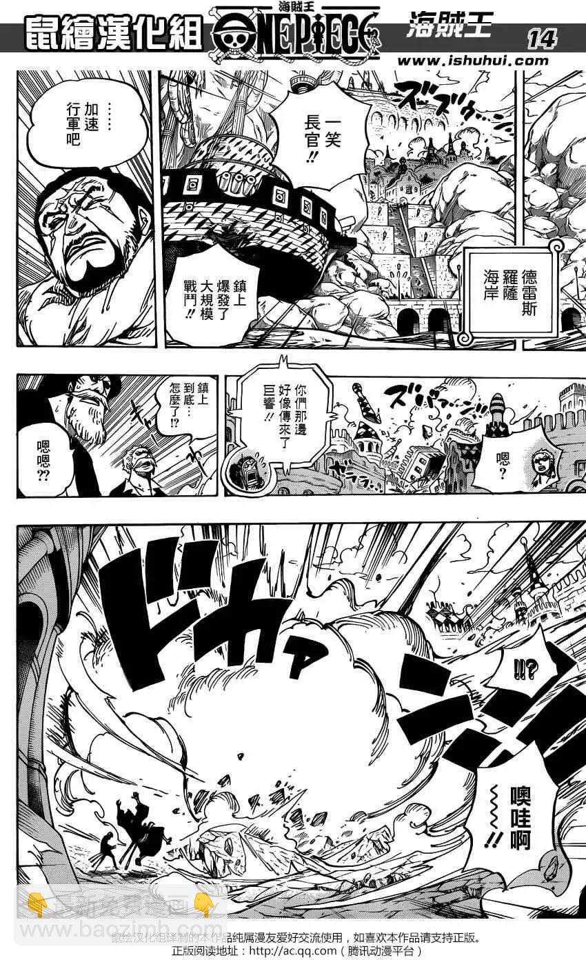 🍖ONE PIECE航海王 第729回 七五海多弗朗明戈VS七五海罗 第14页