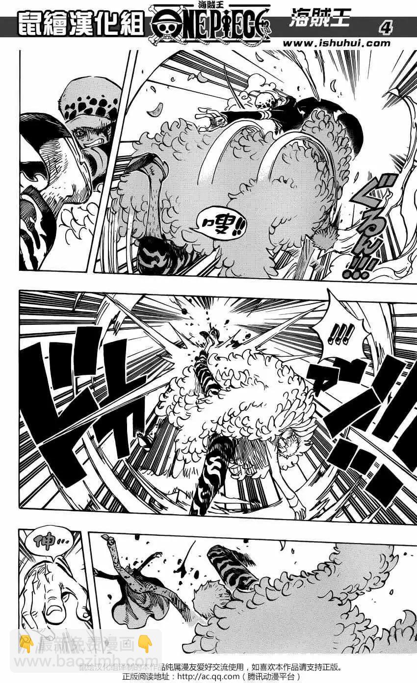 🍖ONE PIECE航海王 第729回 七五海多弗朗明戈VS七五海罗 第4页