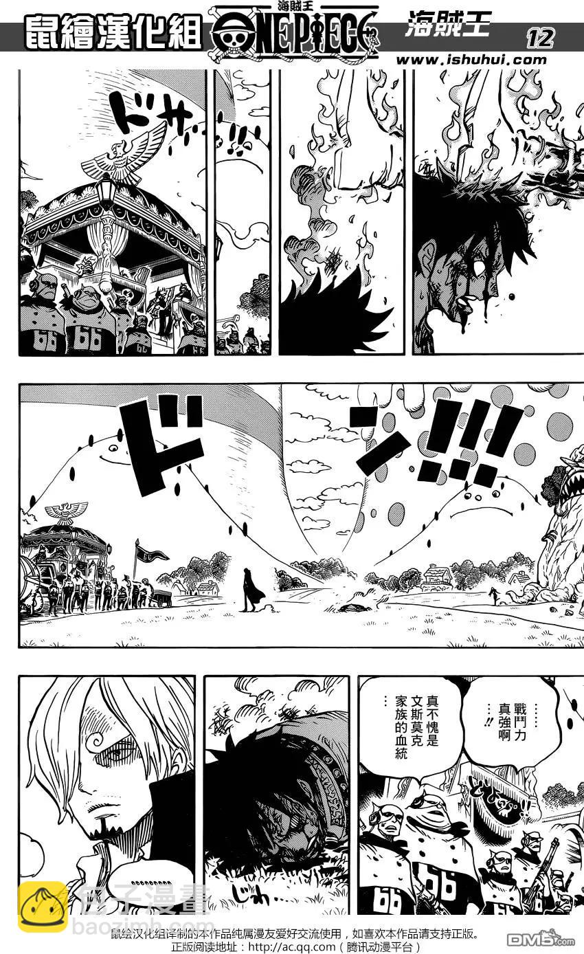 🍖ONE PIECE航海王 第844回 路飞vs山治 第11页