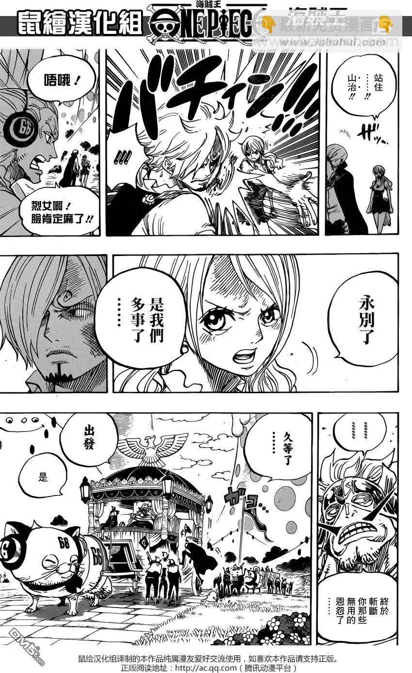 🍖ONE PIECE航海王 第844回 路飞vs山治 第12页